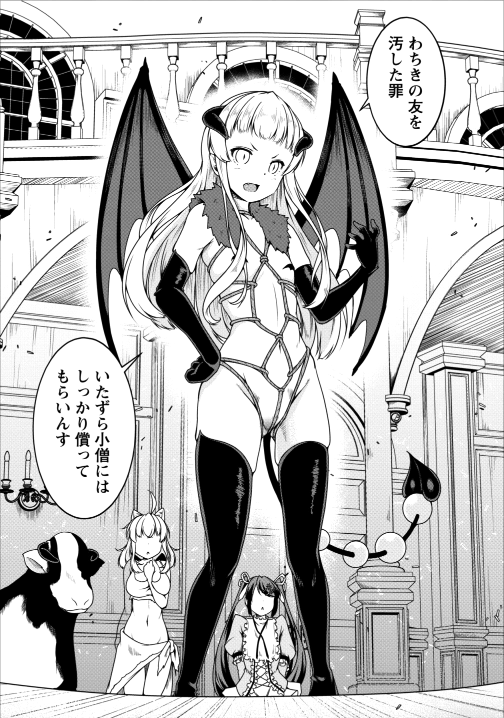 Succubus ni Tensei shita node Milk wo Shiborimasu Chapter 12 3ページ