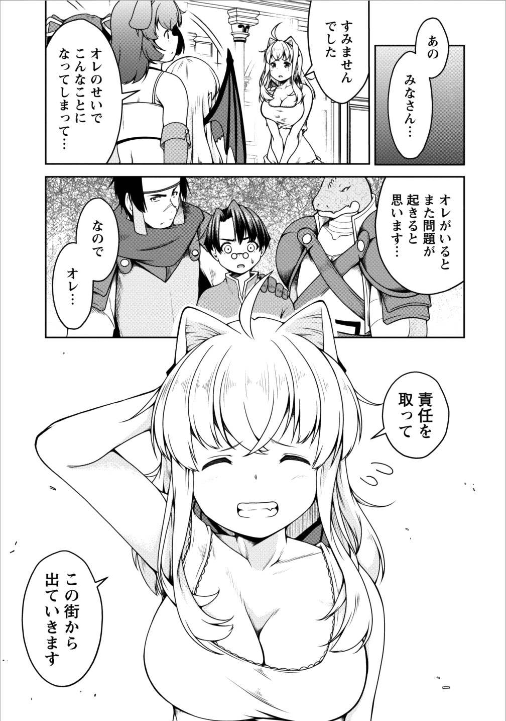 Succubus ni Tensei shita node Milk wo Shiborimasu Chapter 12 22ページ