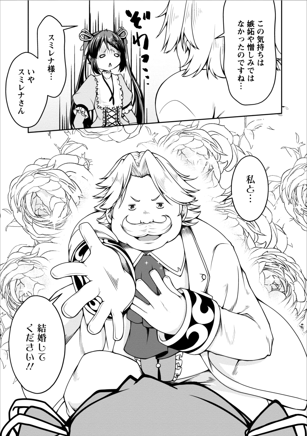 Succubus ni Tensei shita node Milk wo Shiborimasu Chapter 12 28ページ