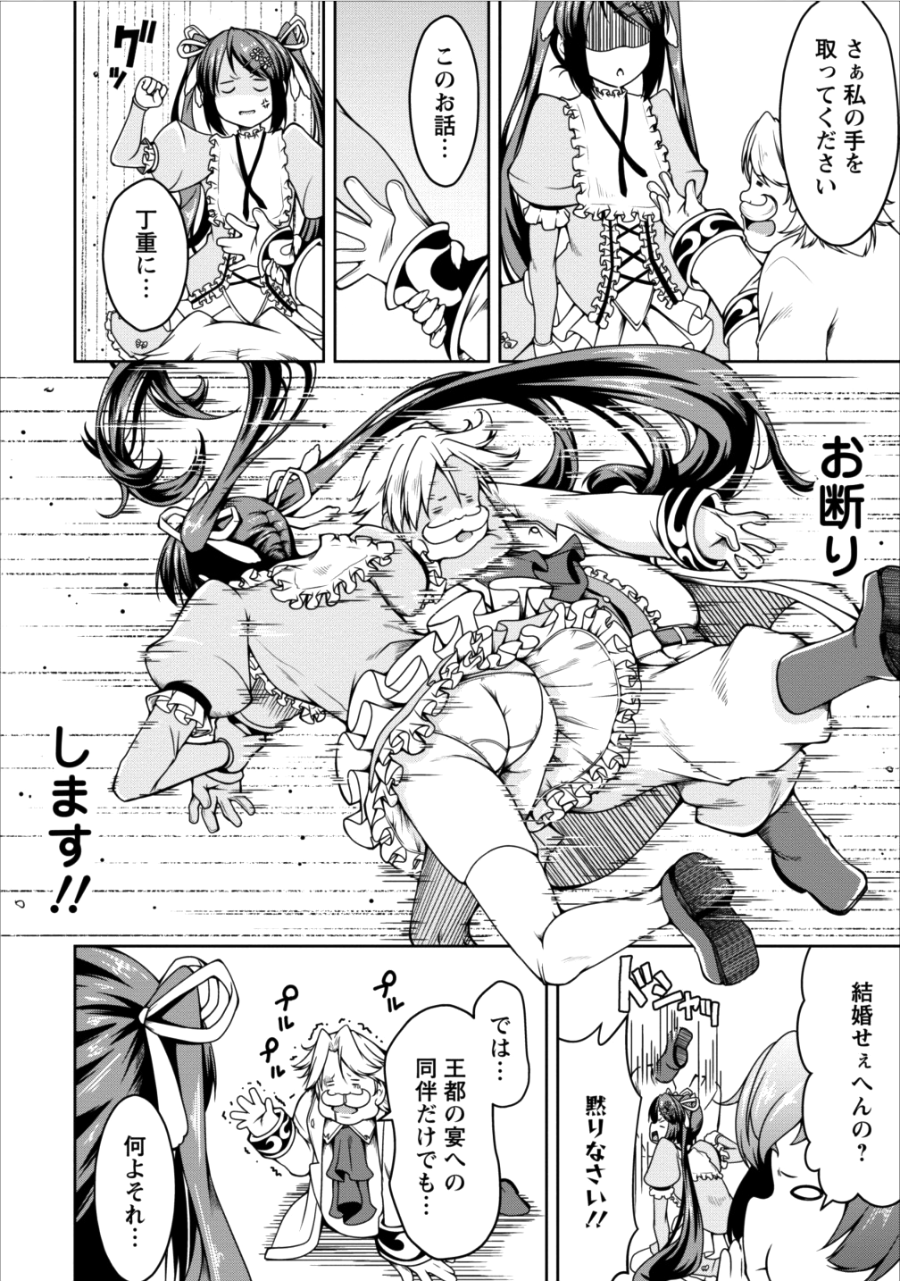 Succubus ni Tensei shita node Milk wo Shiborimasu Chapter 12 29ページ