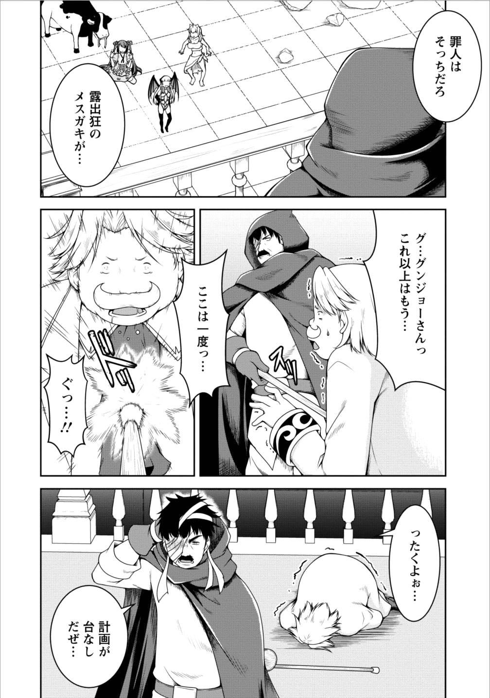 Succubus ni Tensei shita node Milk wo Shiborimasu Chapter 12 4ページ