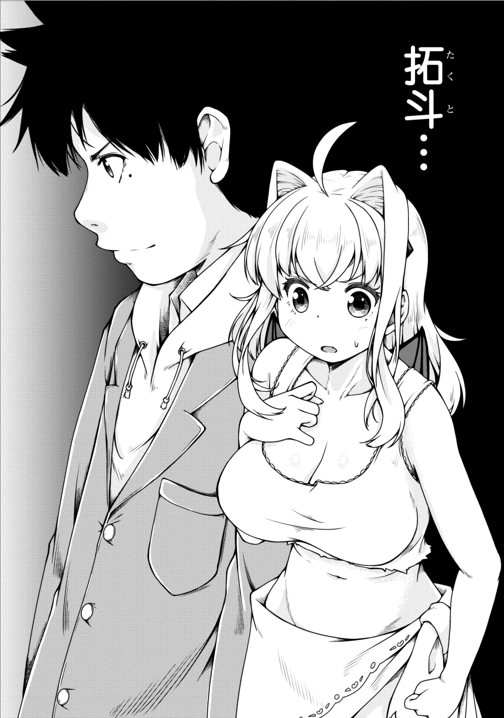 Succubus ni Tensei shita node Milk wo Shiborimasu Chapter 12 31ページ