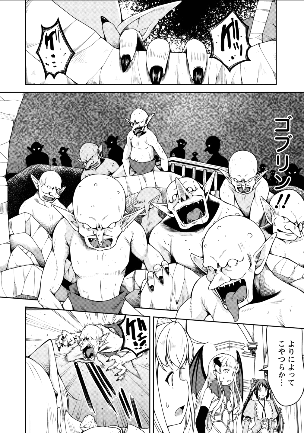 Succubus ni Tensei shita node Milk wo Shiborimasu Chapter 12 6ページ