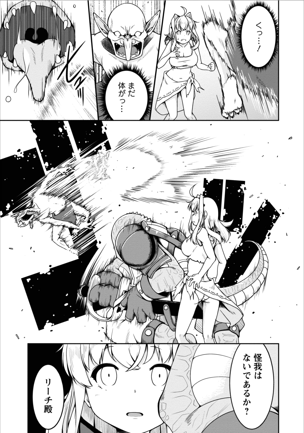 Succubus ni Tensei shita node Milk wo Shiborimasu Chapter 12 7ページ