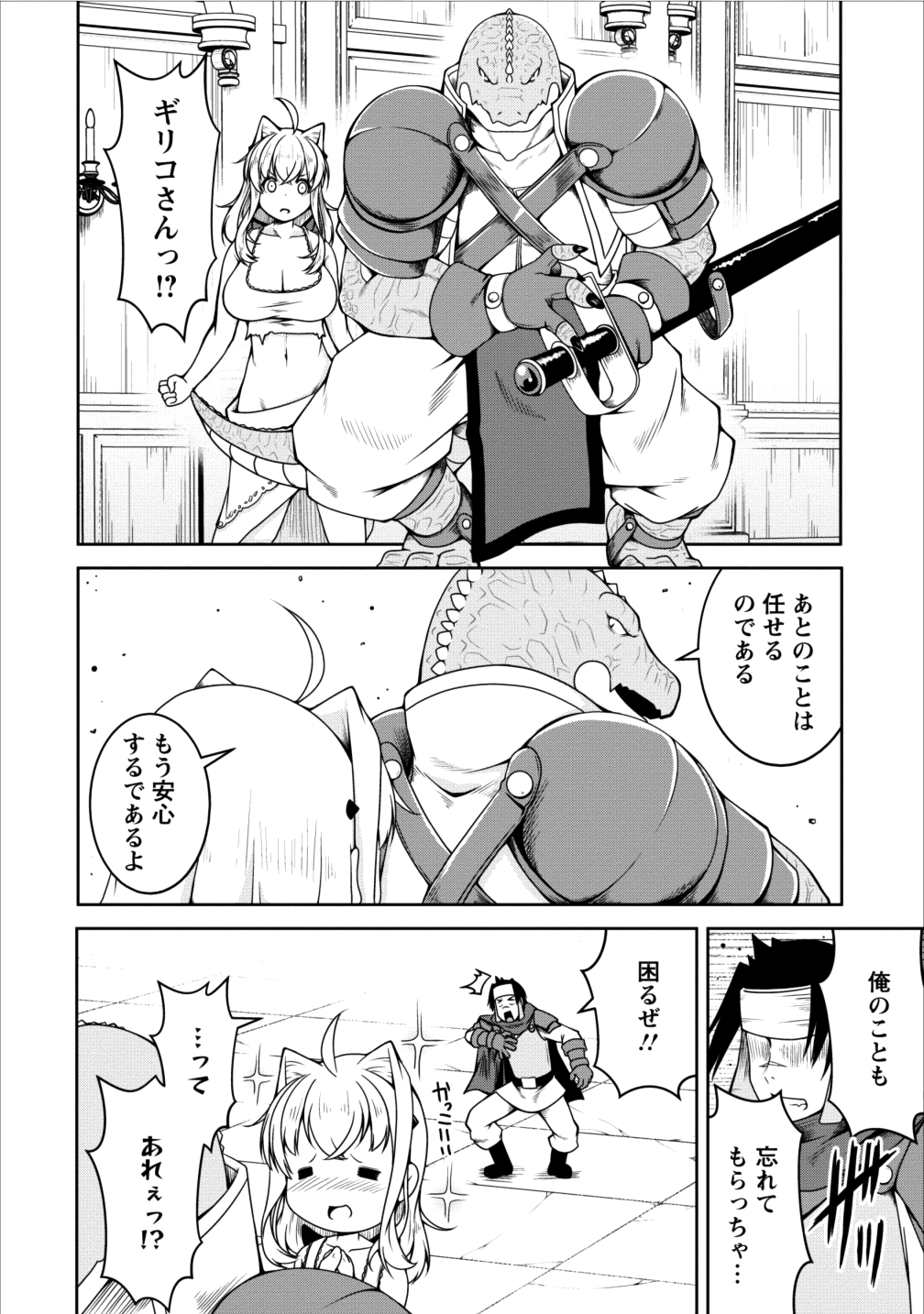 Succubus ni Tensei shita node Milk wo Shiborimasu Chapter 12 8ページ