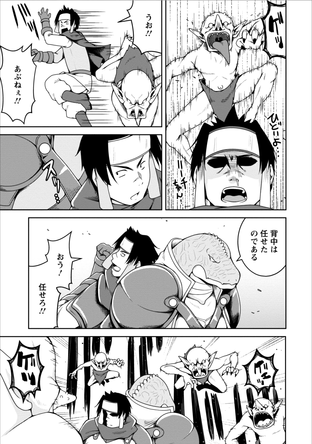Succubus ni Tensei shita node Milk wo Shiborimasu Chapter 12 9ページ