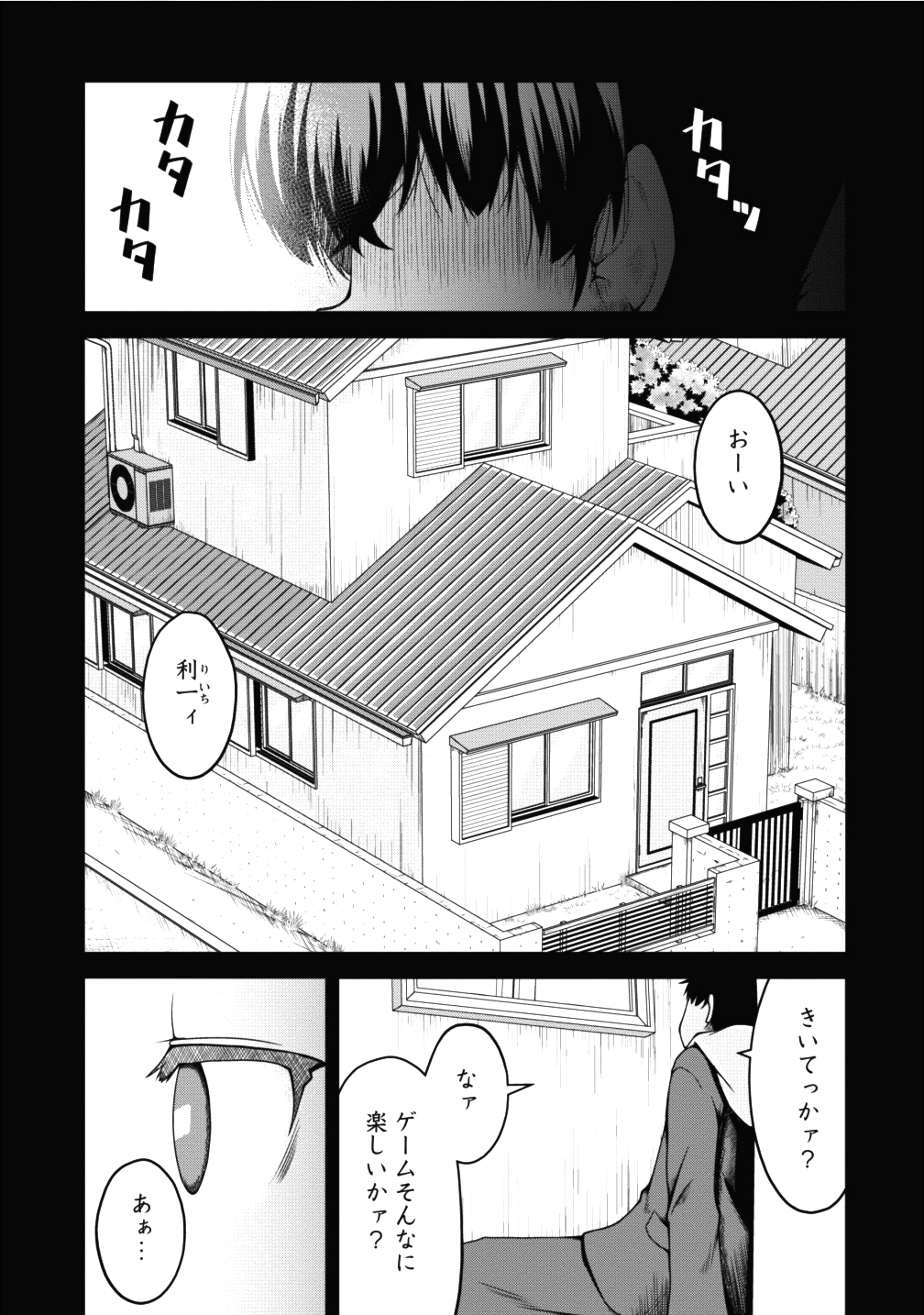 Succubus ni Tensei shita node Milk wo Shiborimasu Chapter 13 17ページ