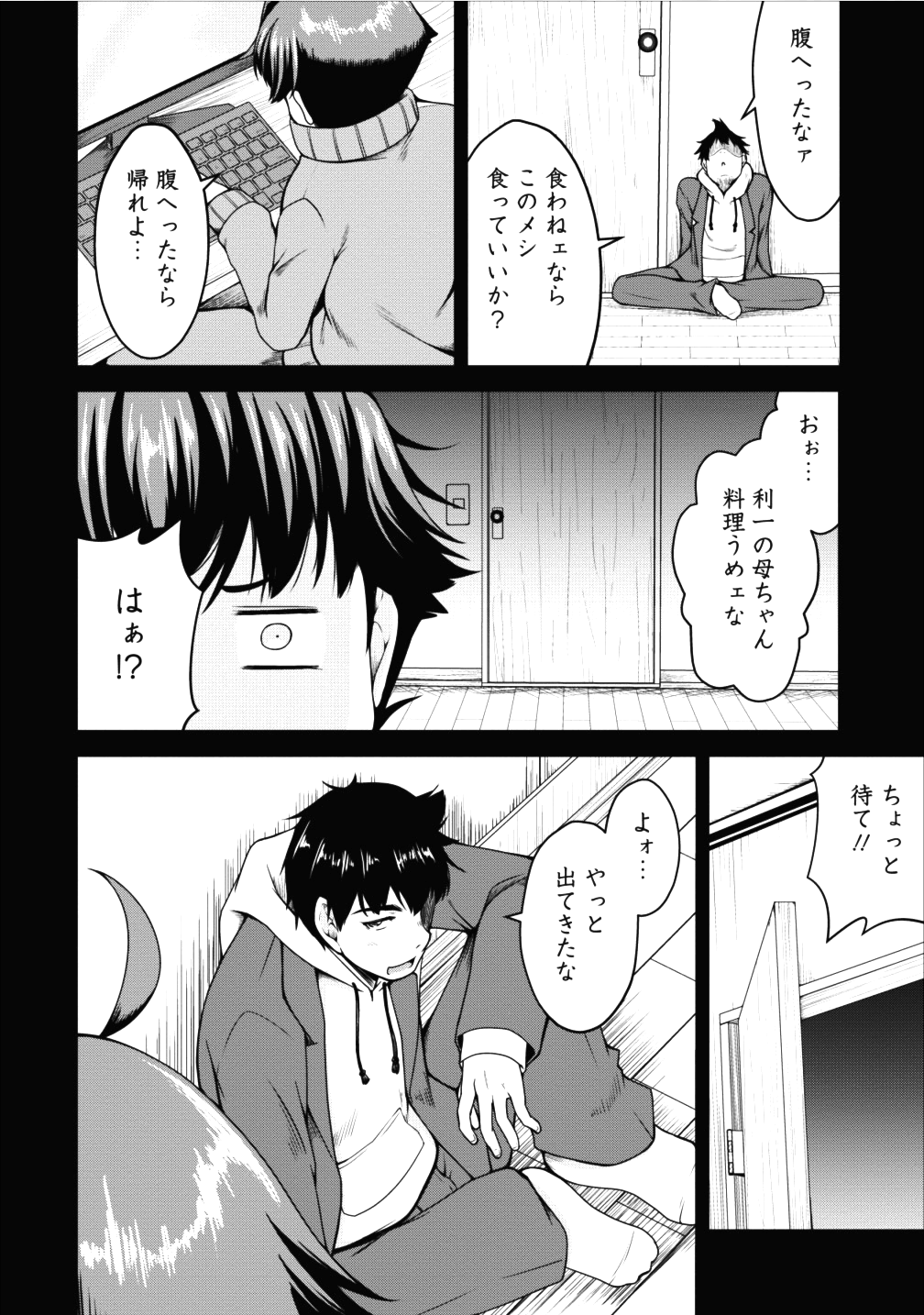 Succubus ni Tensei shita node Milk wo Shiborimasu Chapter 13 18ページ