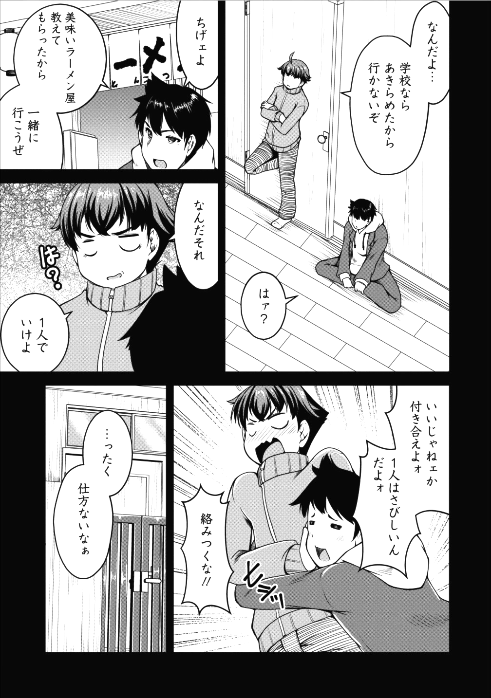 Succubus ni Tensei shita node Milk wo Shiborimasu Chapter 13 19ページ