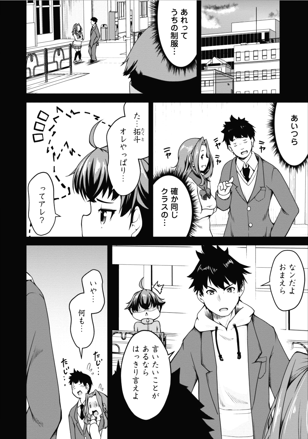 Succubus ni Tensei shita node Milk wo Shiborimasu Chapter 13 20ページ
