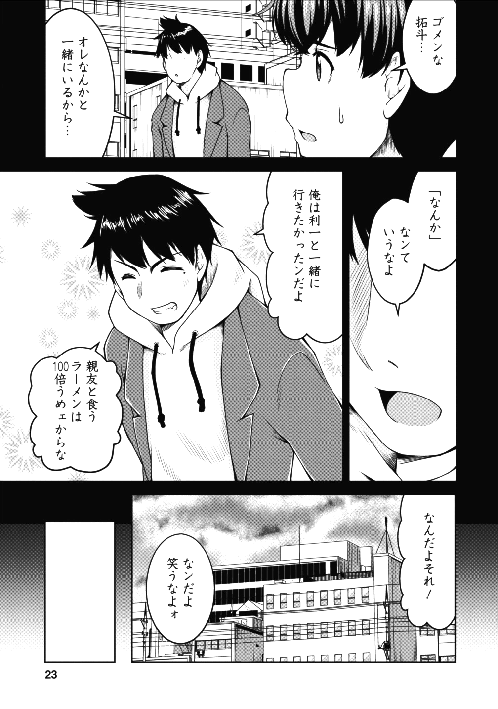 Succubus ni Tensei shita node Milk wo Shiborimasu Chapter 13 21ページ