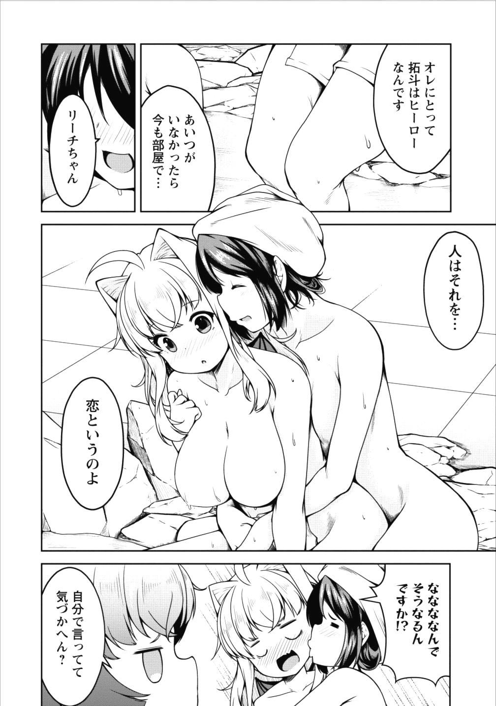 Succubus ni Tensei shita node Milk wo Shiborimasu Chapter 13 22ページ