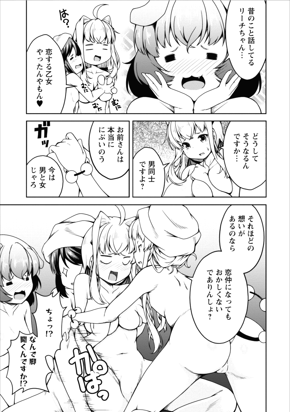 Succubus ni Tensei shita node Milk wo Shiborimasu Chapter 13 23ページ