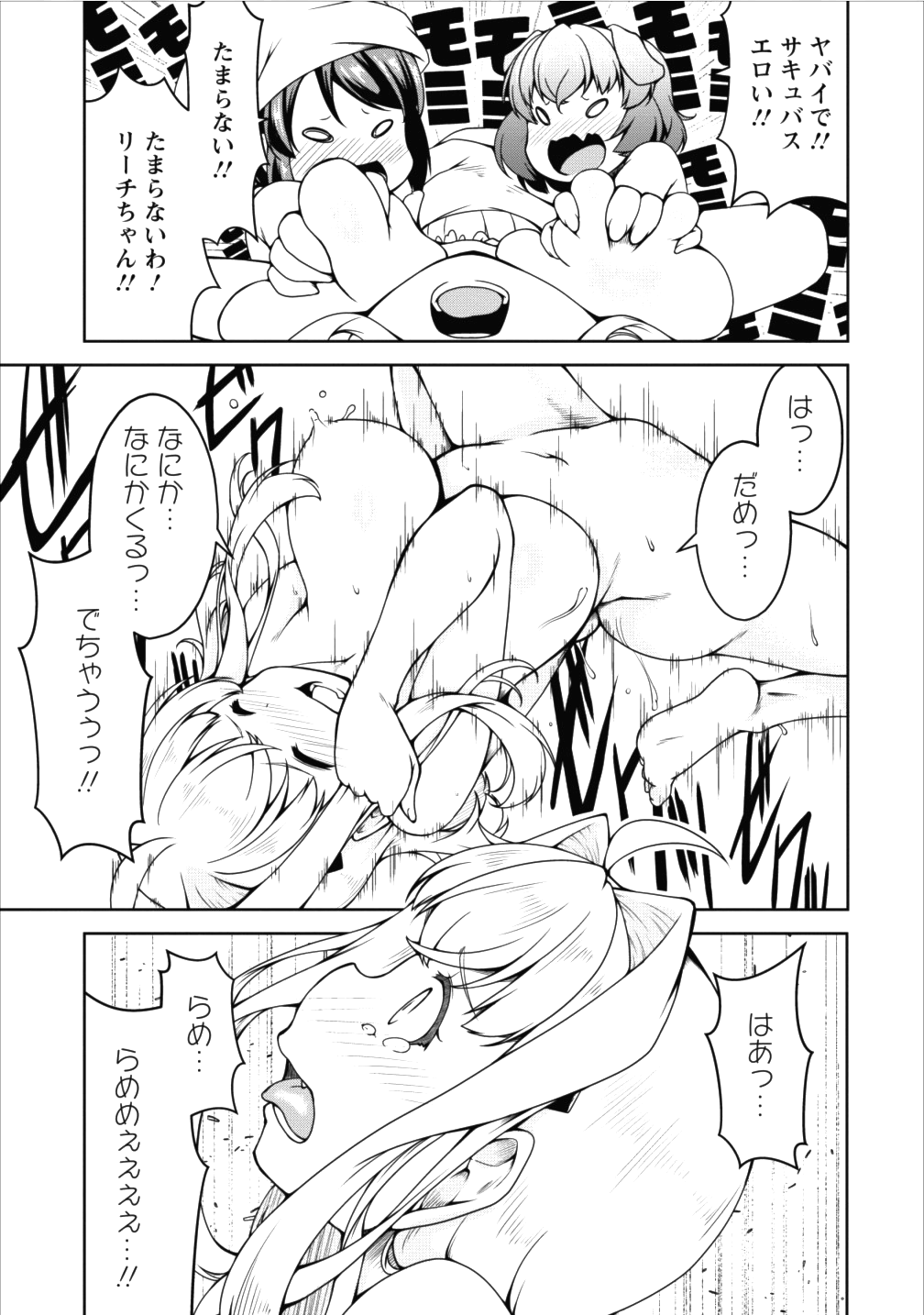 Succubus ni Tensei shita node Milk wo Shiborimasu Chapter 13 25ページ