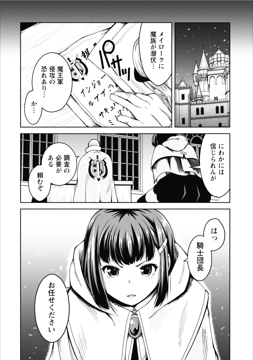 Succubus ni Tensei shita node Milk wo Shiborimasu Chapter 13 28ページ
