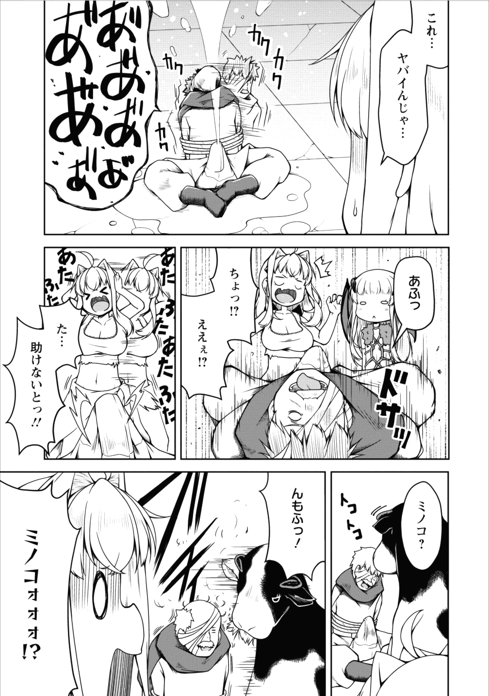 Succubus ni Tensei shita node Milk wo Shiborimasu Chapter 13 8ページ