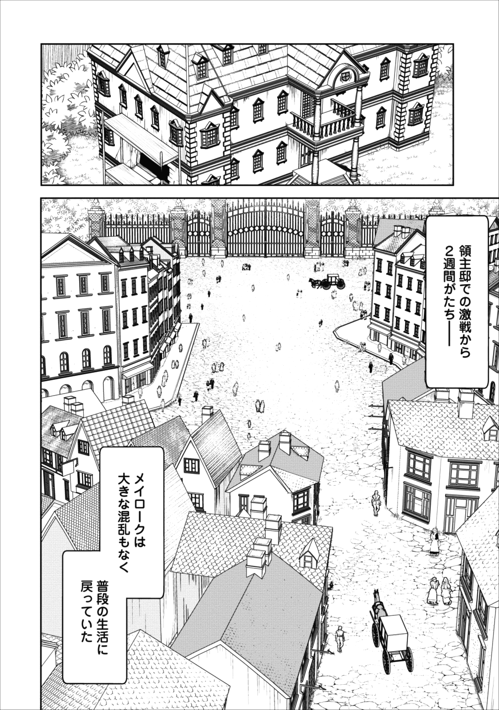 Succubus ni Tensei shita node Milk wo Shiborimasu Chapter 14 2ページ