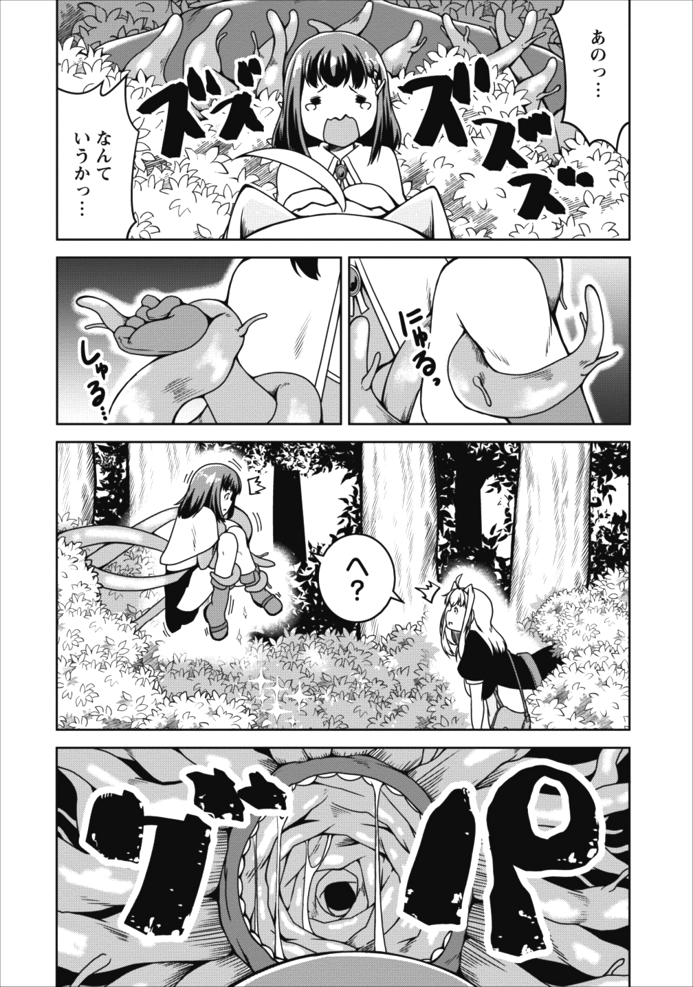 Succubus ni Tensei shita node Milk wo Shiborimasu Chapter 14 12ページ