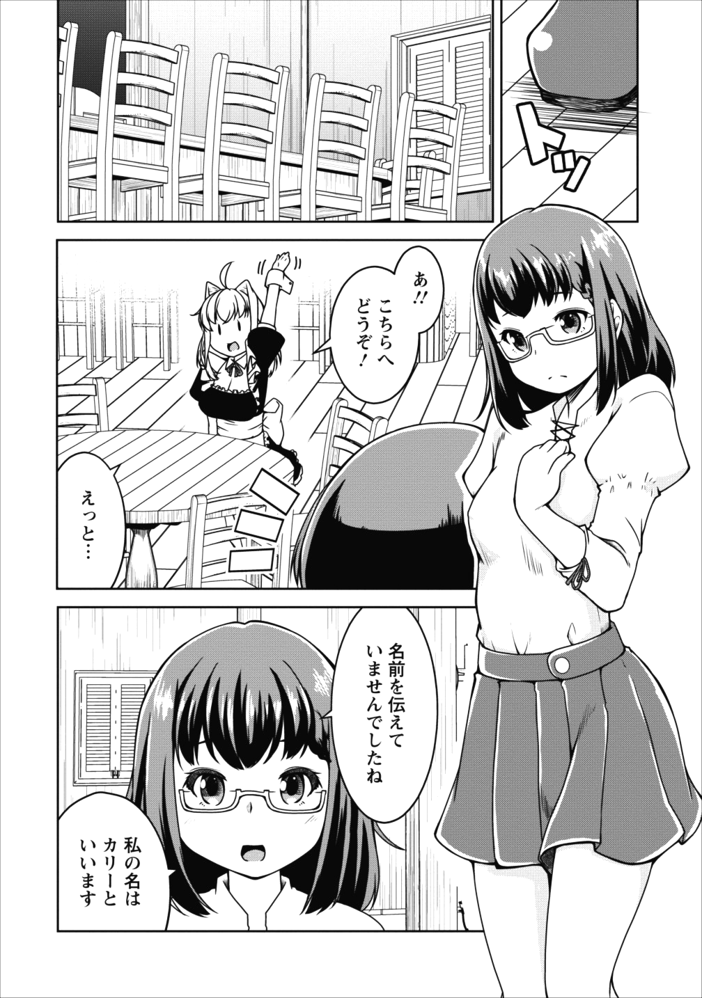 Succubus ni Tensei shita node Milk wo Shiborimasu Chapter 14 22ページ