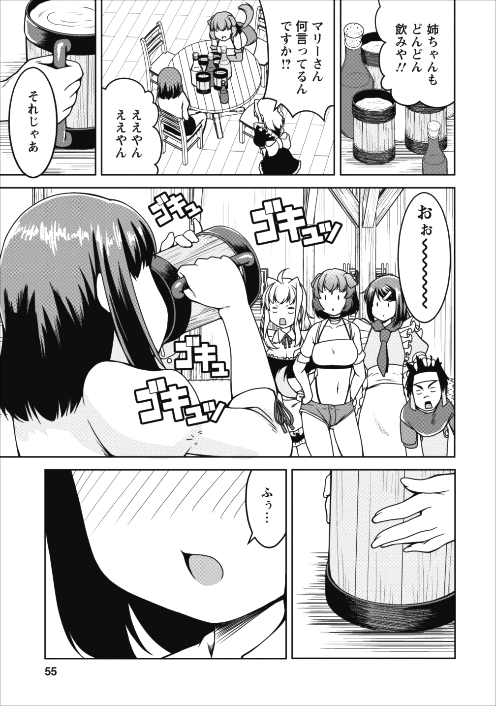 Succubus ni Tensei shita node Milk wo Shiborimasu Chapter 14 25ページ