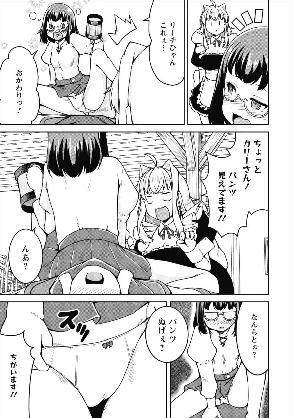 Succubus ni Tensei shita node Milk wo Shiborimasu Chapter 14 27ページ