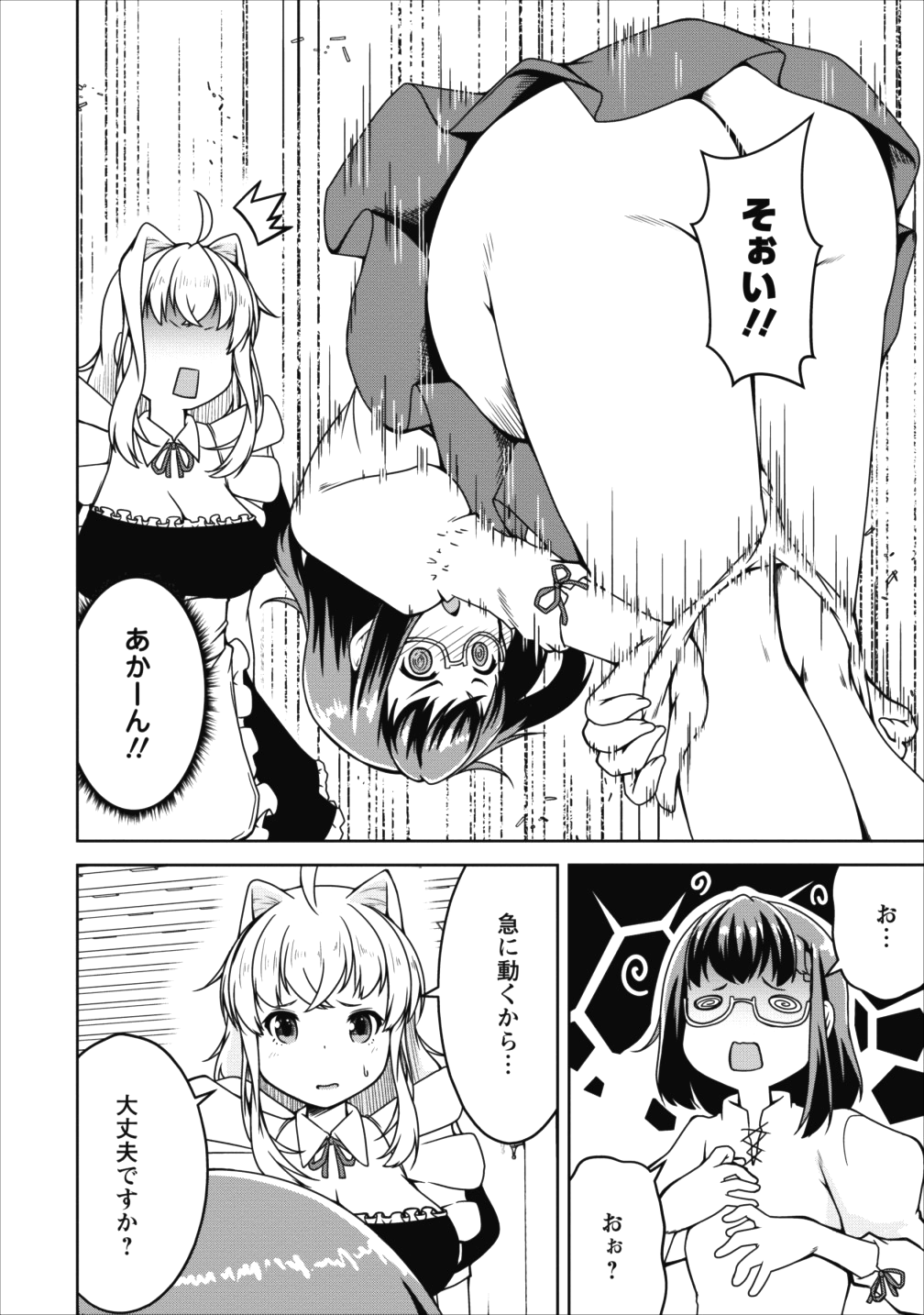 Succubus ni Tensei shita node Milk wo Shiborimasu Chapter 14 28ページ