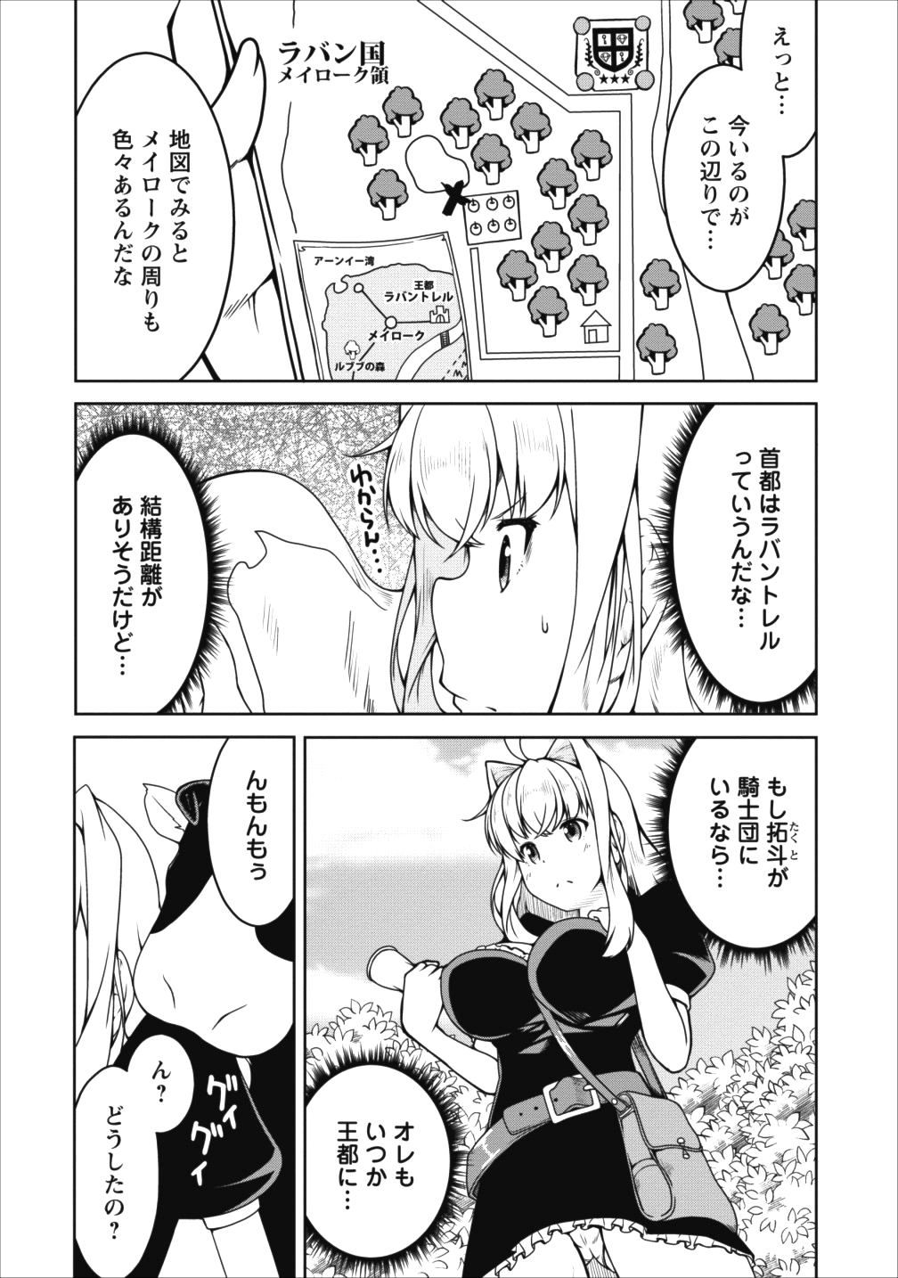 Succubus ni Tensei shita node Milk wo Shiborimasu Chapter 14 8ページ