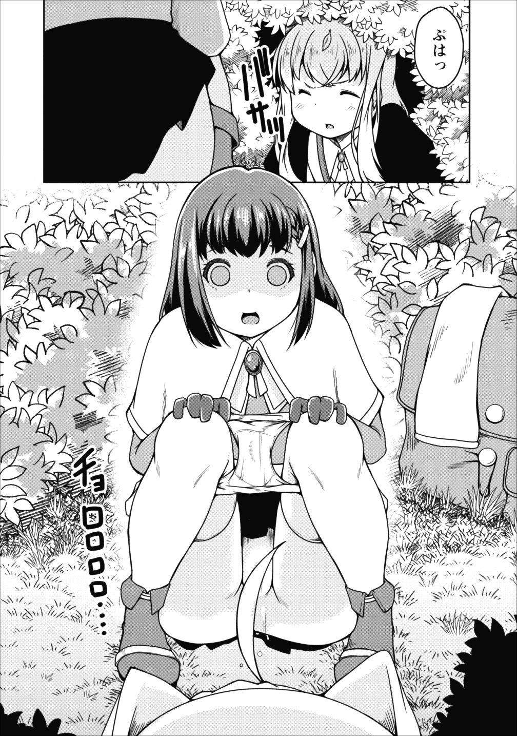 Succubus ni Tensei shita node Milk wo Shiborimasu Chapter 14 10ページ