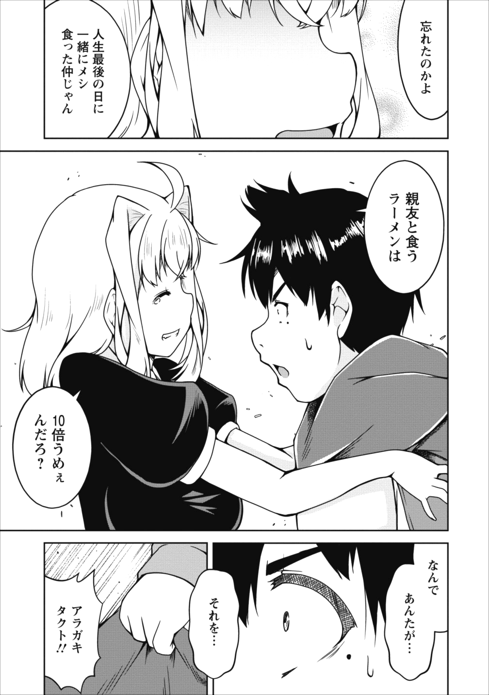 Succubus ni Tensei shita node Milk wo Shiborimasu Chapter 15 13ページ
