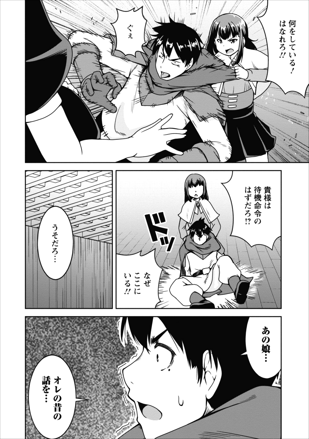 Succubus ni Tensei shita node Milk wo Shiborimasu Chapter 15 14ページ