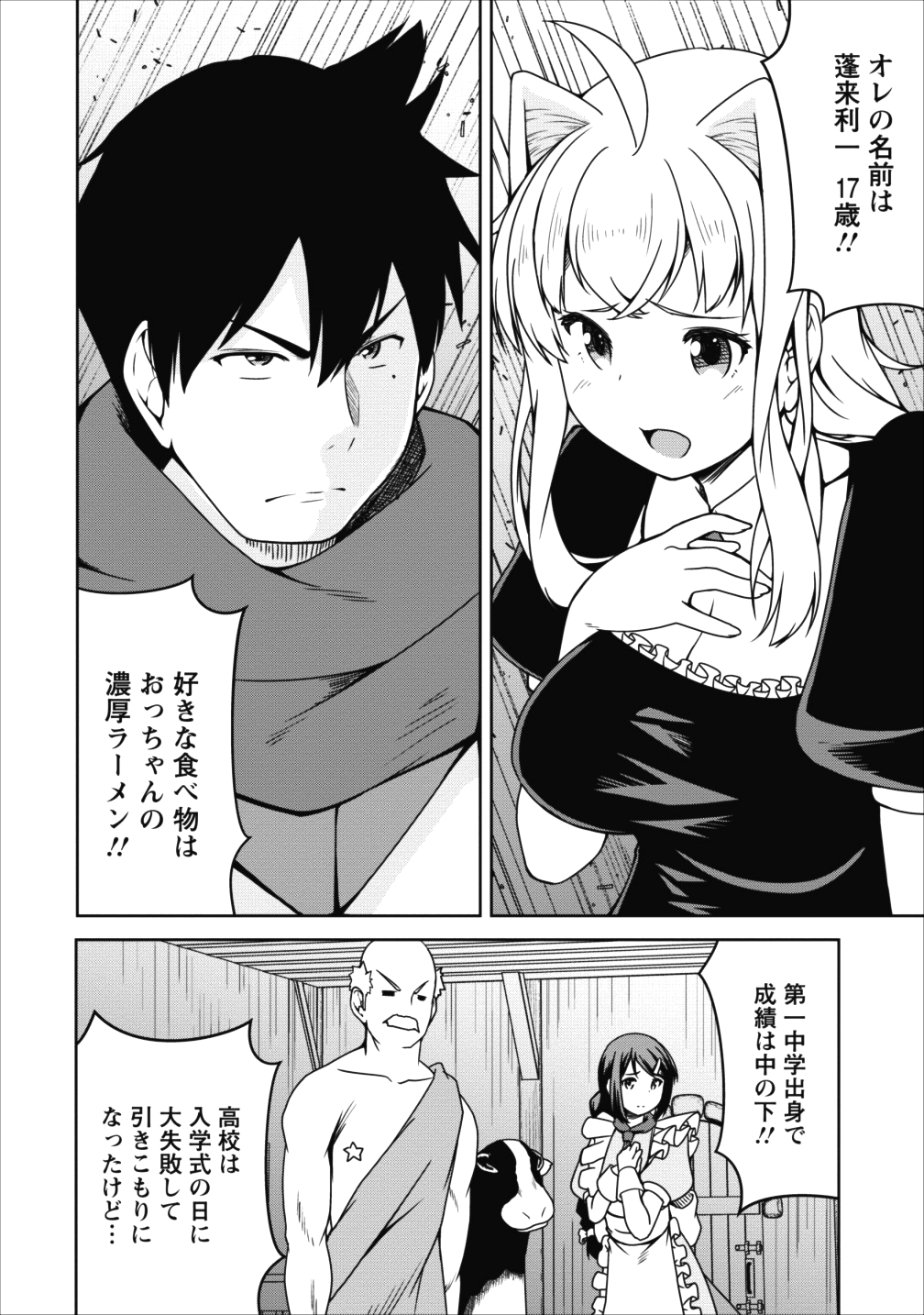Succubus ni Tensei shita node Milk wo Shiborimasu Chapter 15 16ページ