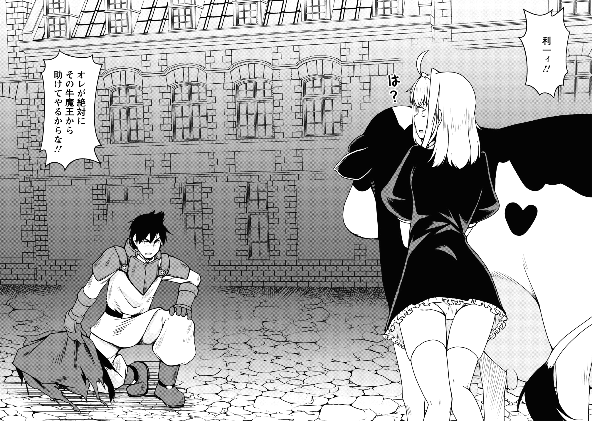 Succubus ni Tensei shita node Milk wo Shiborimasu Chapter 15 20ページ