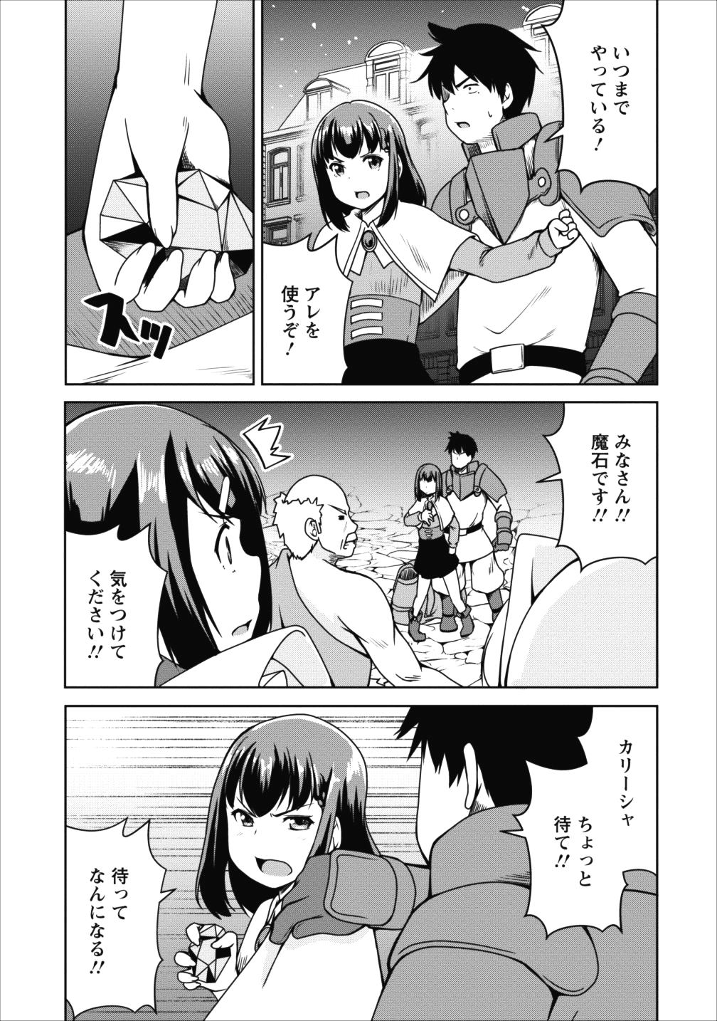 Succubus ni Tensei shita node Milk wo Shiborimasu Chapter 15 22ページ