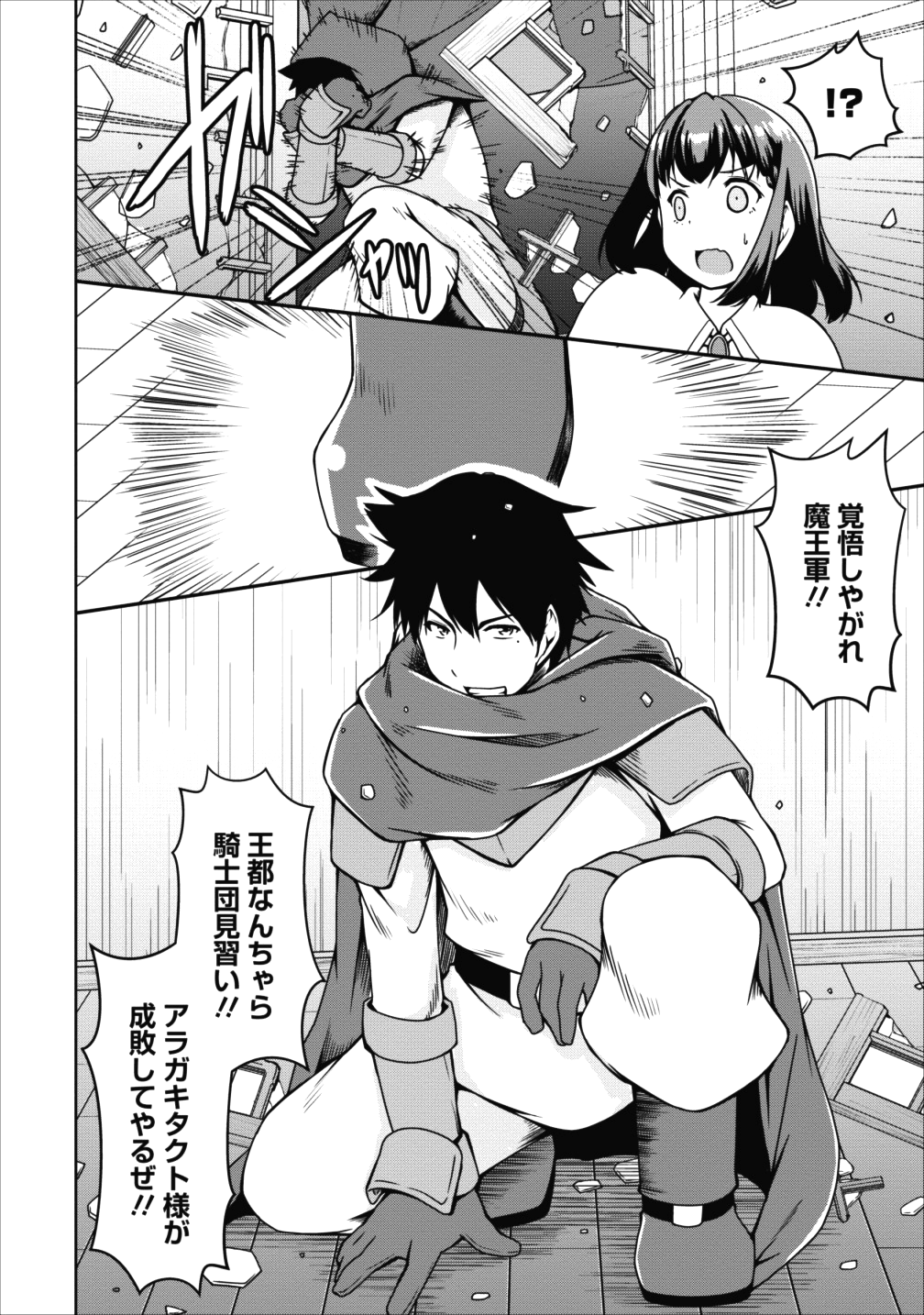 Succubus ni Tensei shita node Milk wo Shiborimasu Chapter 15 10ページ