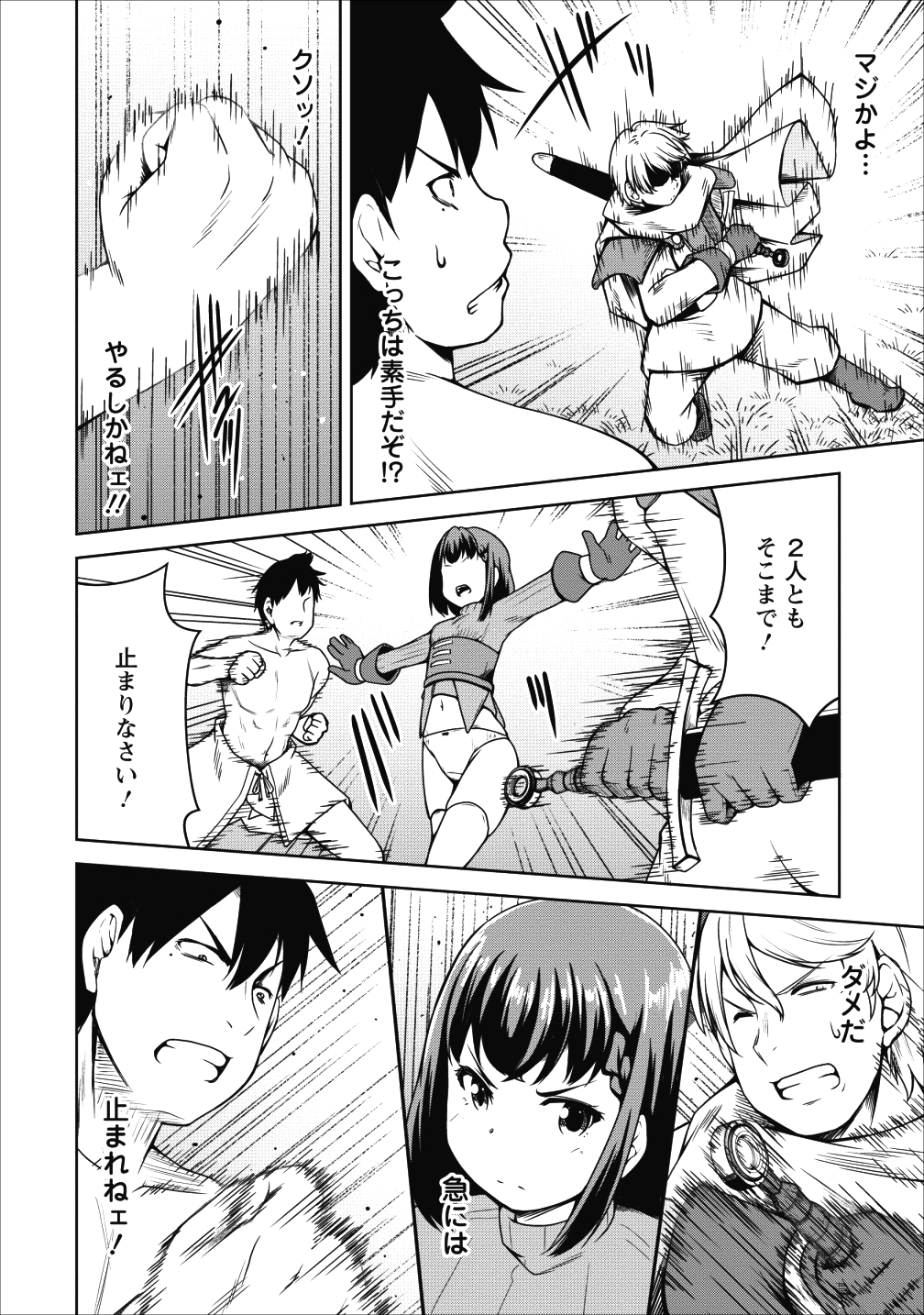 Succubus ni Tensei shita node Milk wo Shiborimasu Chapter 16 16ページ