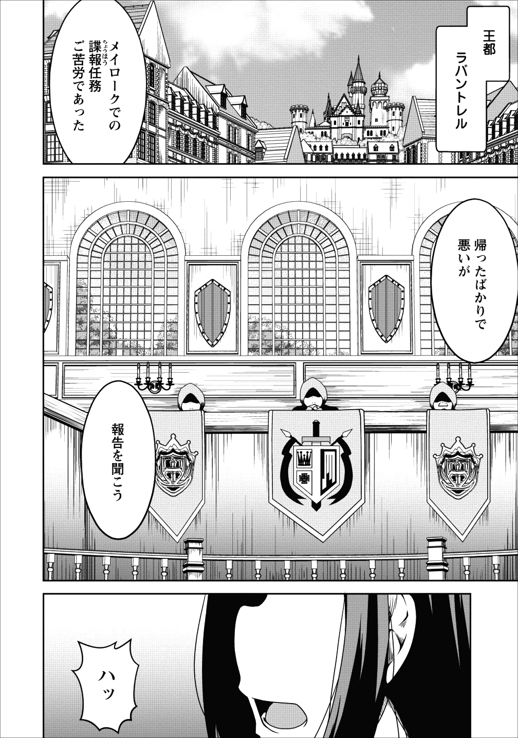Succubus ni Tensei shita node Milk wo Shiborimasu Chapter 16 20ページ