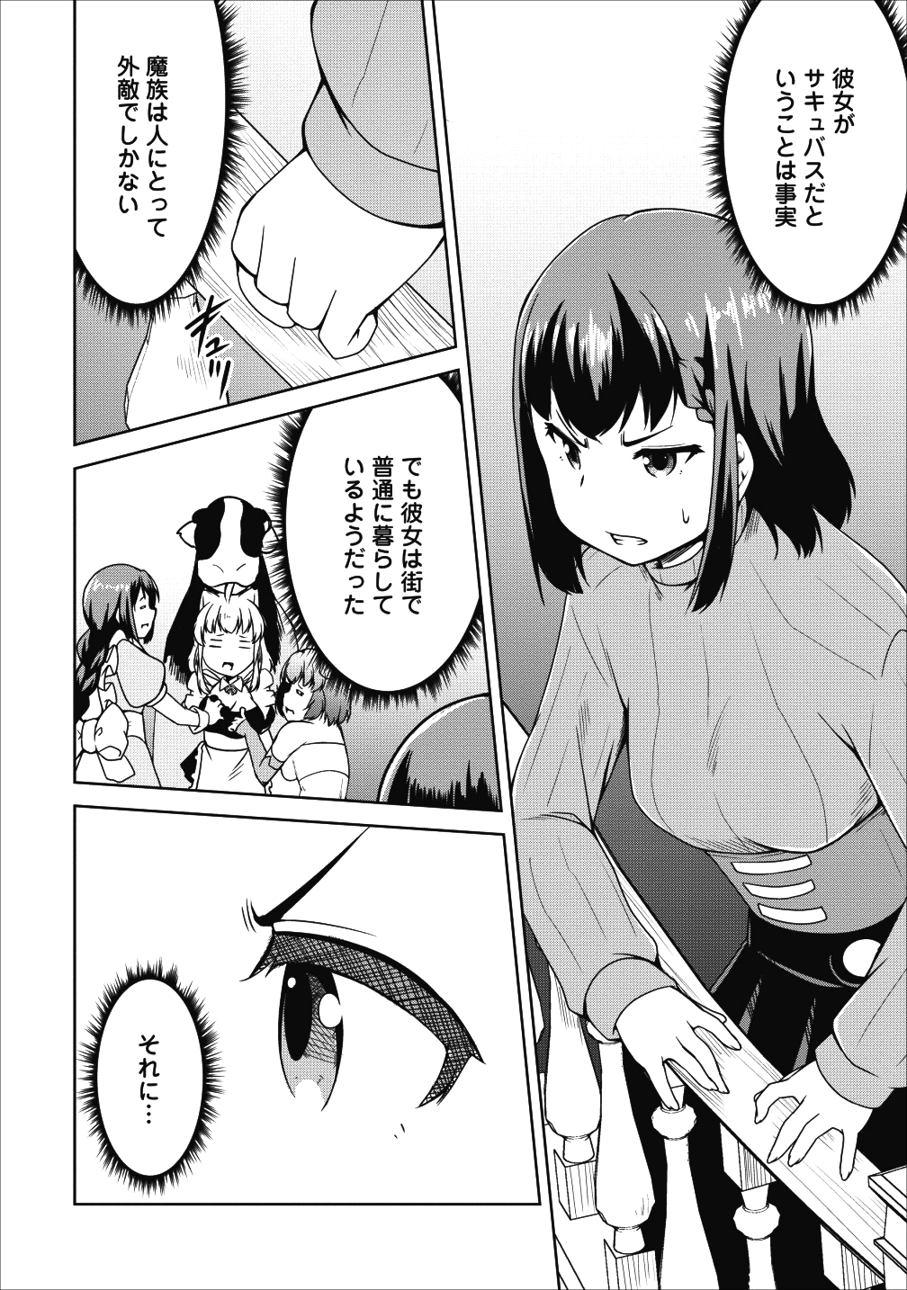 Succubus ni Tensei shita node Milk wo Shiborimasu Chapter 16 22ページ