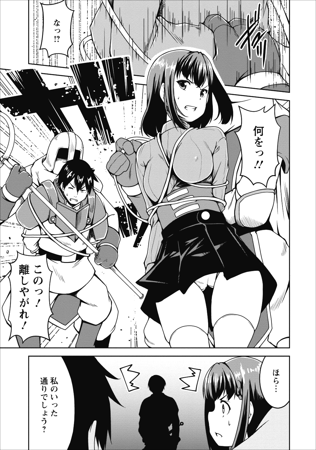 Succubus ni Tensei shita node Milk wo Shiborimasu Chapter 16 25ページ