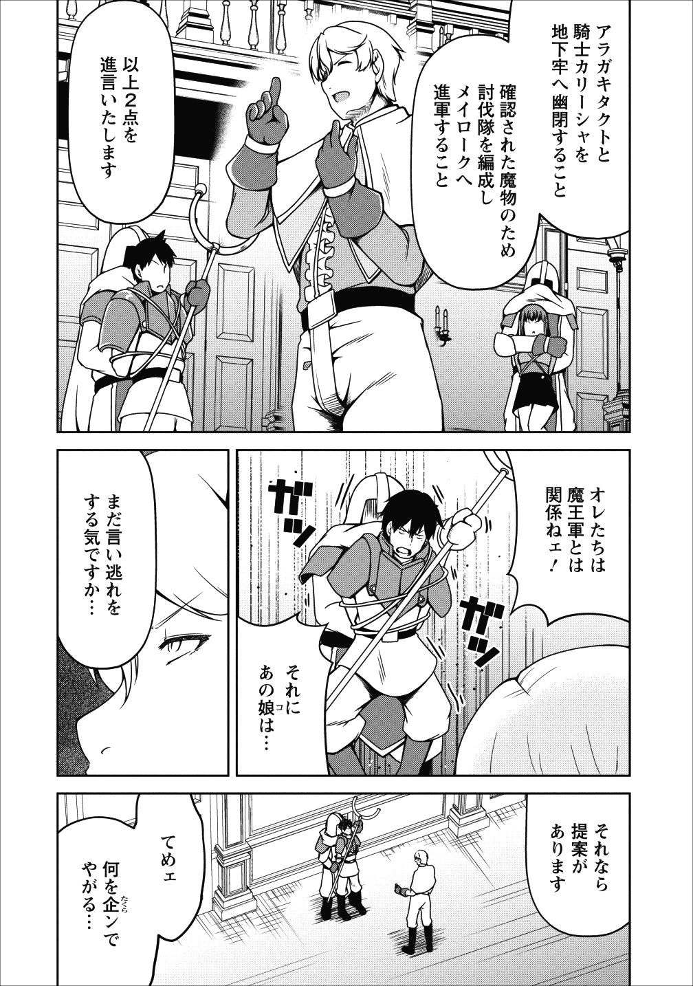 Succubus ni Tensei shita node Milk wo Shiborimasu Chapter 16 30ページ