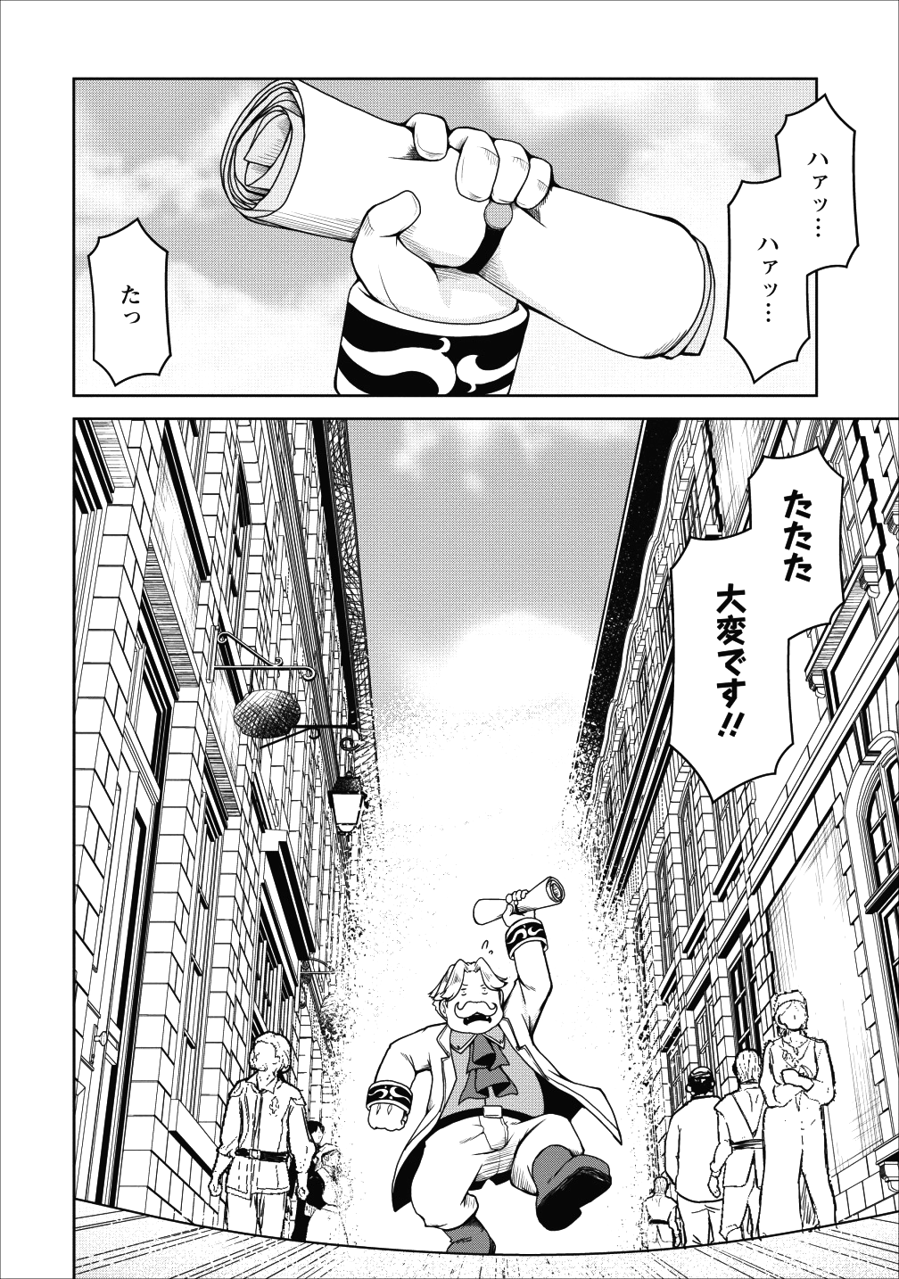 Succubus ni Tensei shita node Milk wo Shiborimasu Chapter 17 2ページ