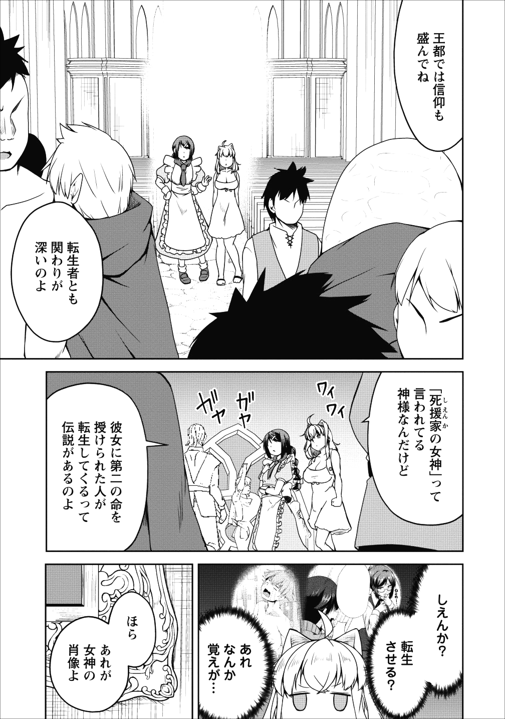 Succubus ni Tensei shita node Milk wo Shiborimasu Chapter 17 11ページ