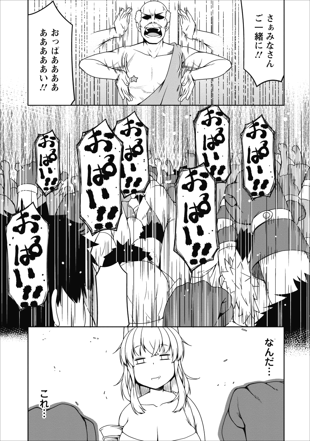 Succubus ni Tensei shita node Milk wo Shiborimasu Chapter 17 17ページ