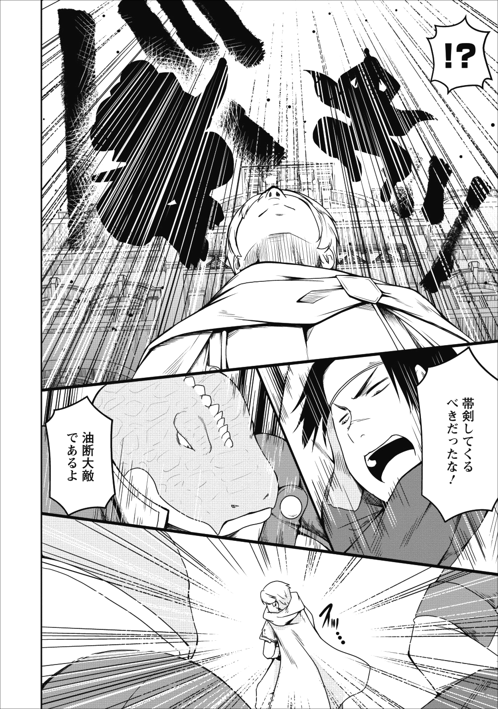 Succubus ni Tensei shita node Milk wo Shiborimasu Chapter 17 23ページ