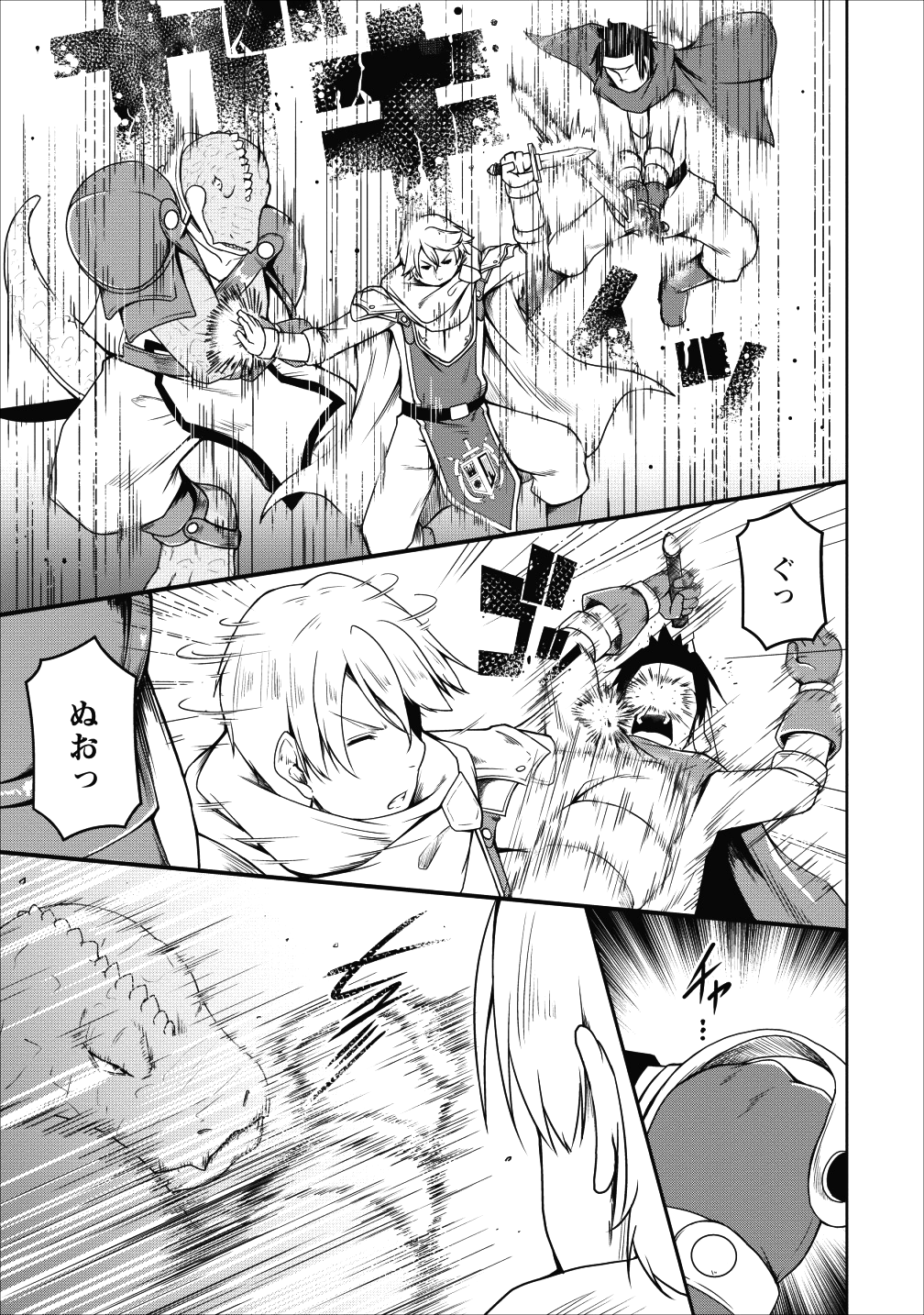 Succubus ni Tensei shita node Milk wo Shiborimasu Chapter 17 24ページ