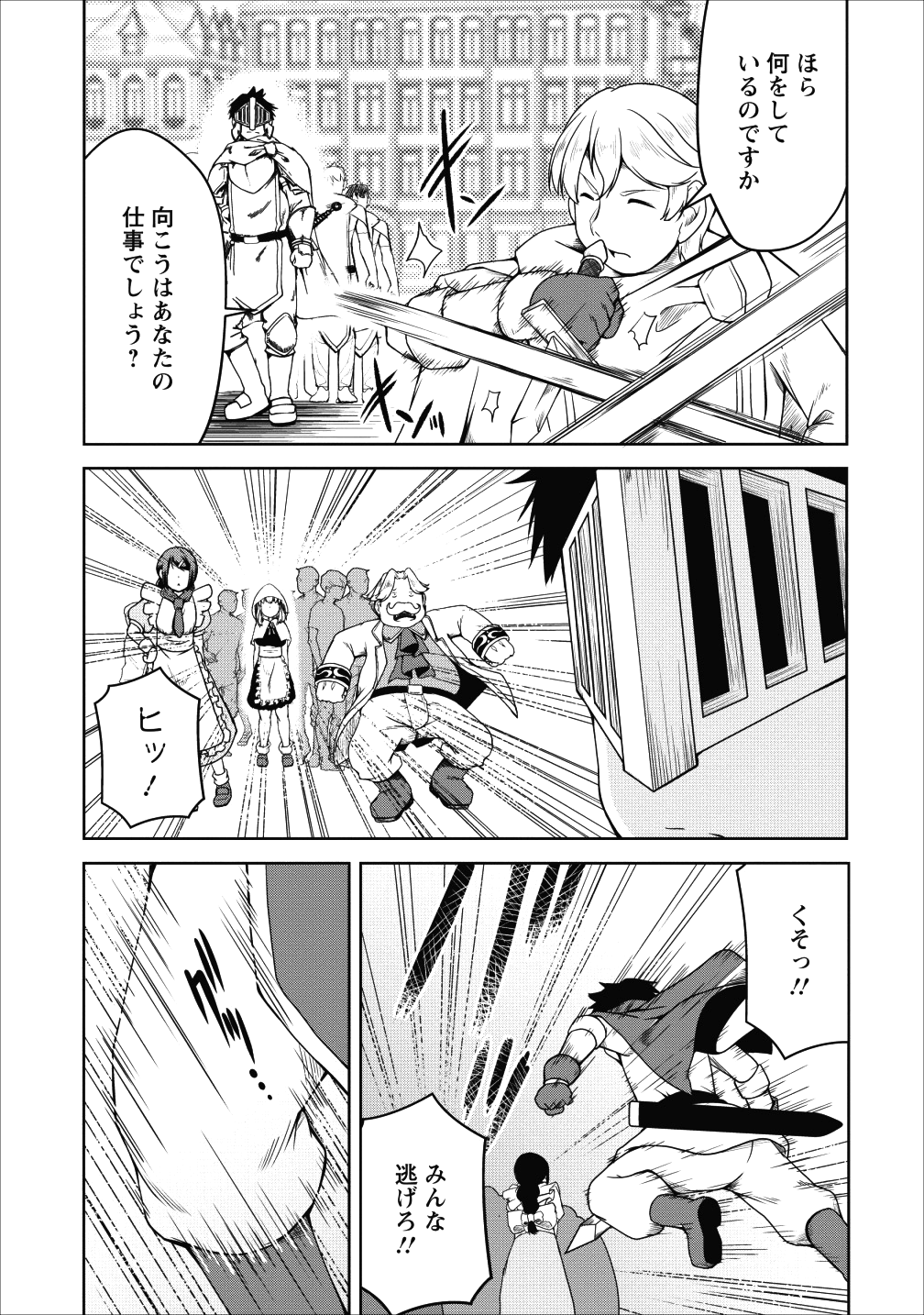 Succubus ni Tensei shita node Milk wo Shiborimasu Chapter 17 26ページ