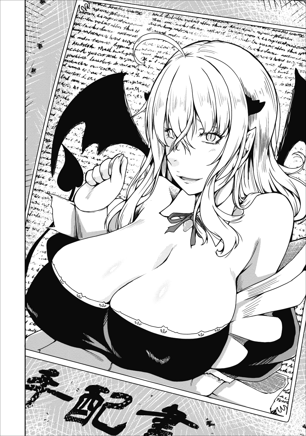 Succubus ni Tensei shita node Milk wo Shiborimasu Chapter 17 4ページ