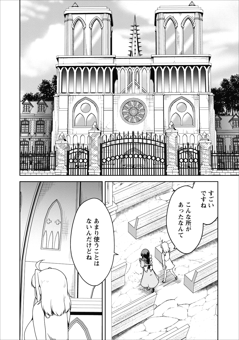 Succubus ni Tensei shita node Milk wo Shiborimasu Chapter 17 10ページ