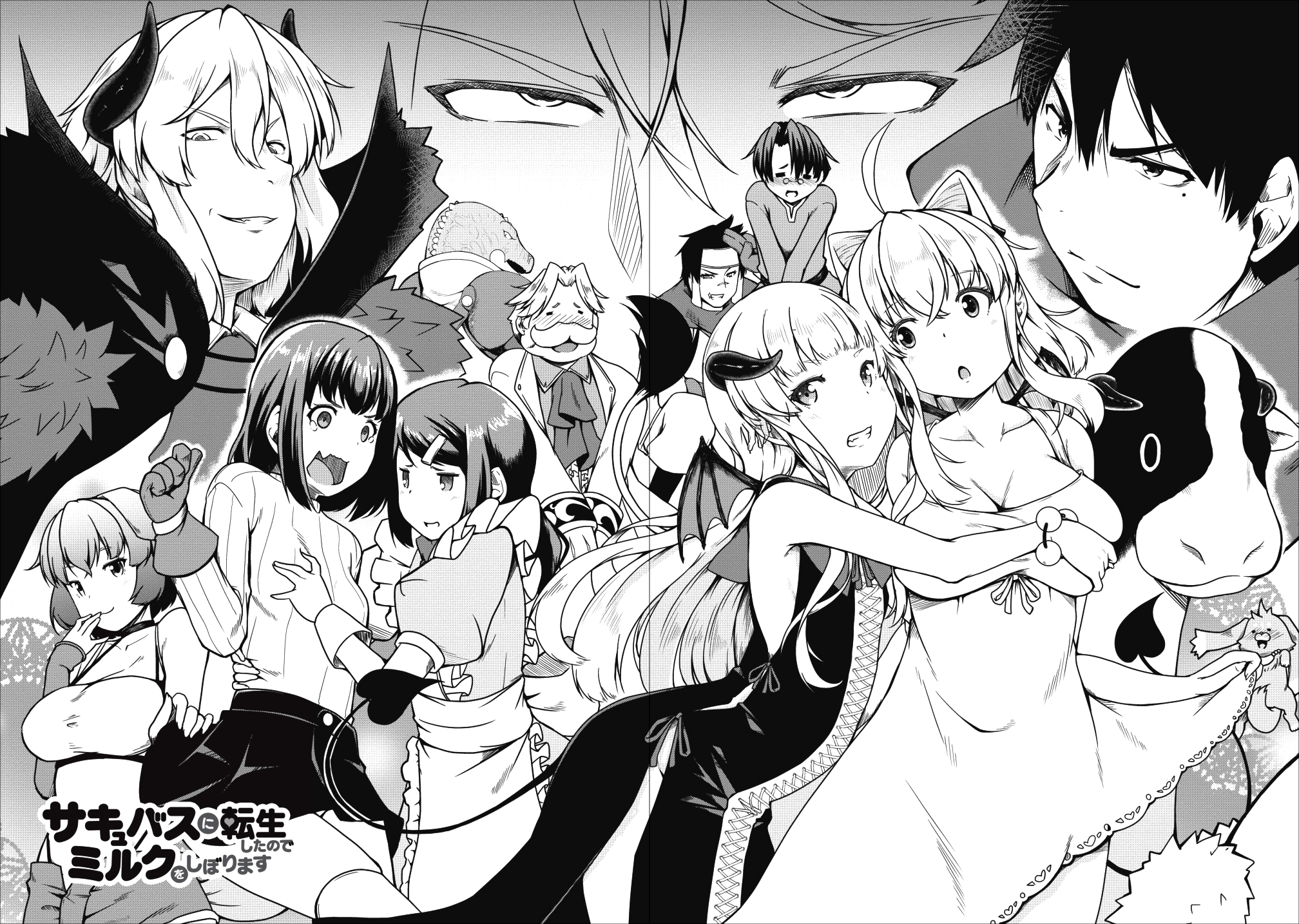 Succubus ni Tensei shita node Milk wo Shiborimasu Chapter 18 2ページ