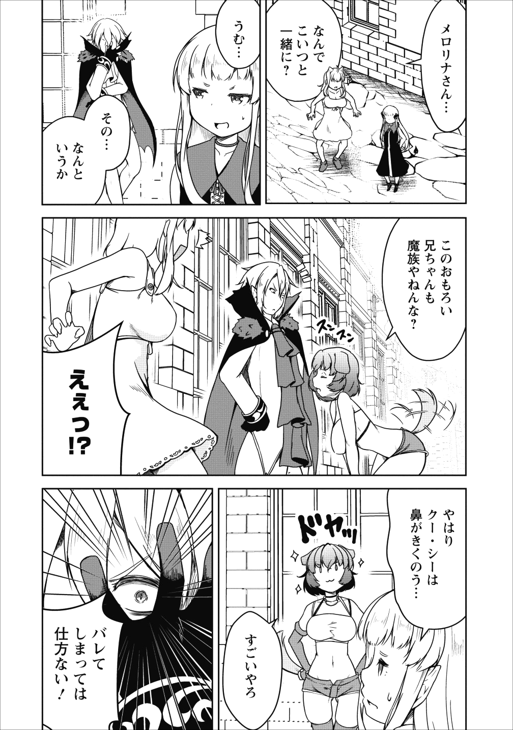 Succubus ni Tensei shita node Milk wo Shiborimasu Chapter 18 13ページ