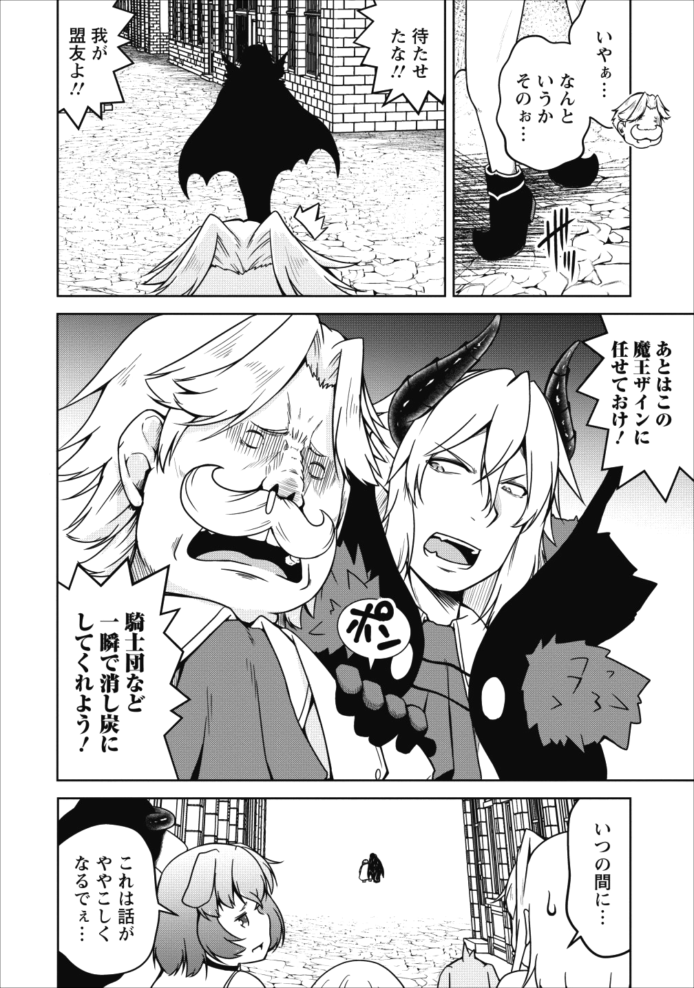 Succubus ni Tensei shita node Milk wo Shiborimasu Chapter 18 19ページ